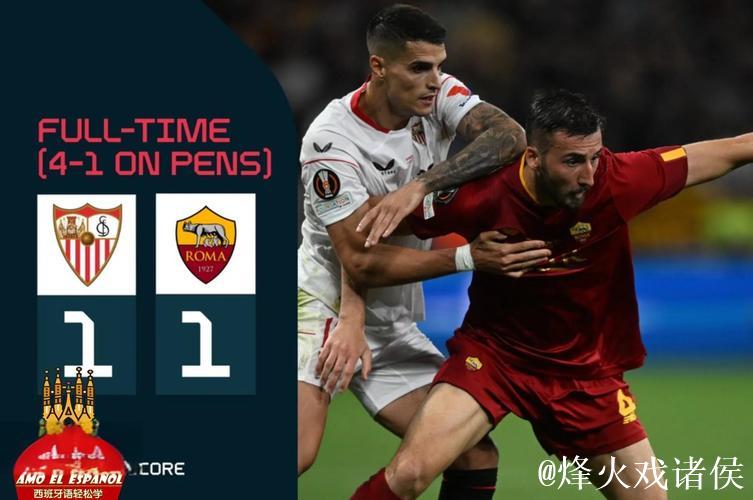 亚当斯领衔塞维利亚战胜皇家奥维耶多,冲击西甲前七 亚当斯领衔塞维利亚战胜皇家奥维耶多,冲击西甲前七