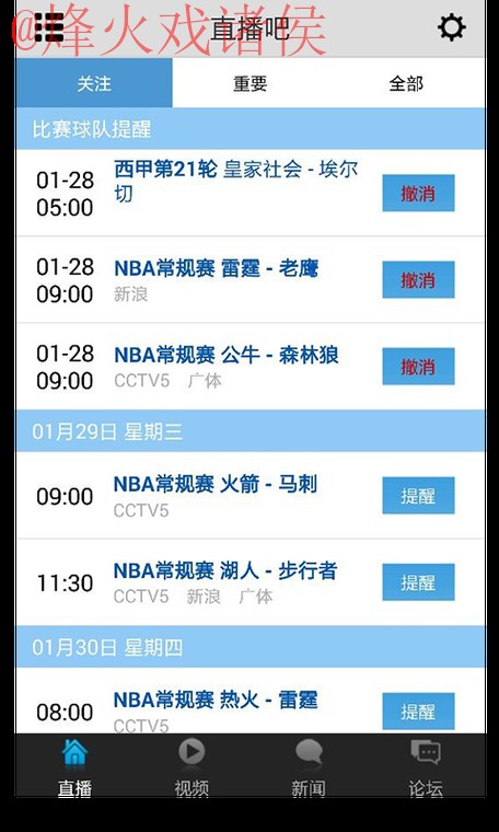 世界杯直播软件热门 世界杯直播软件热门