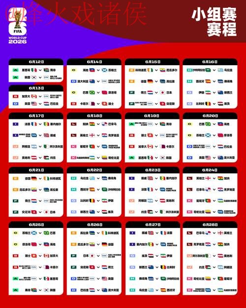 2026世界杯盘口网站最新网址