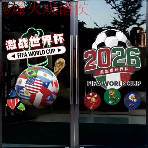 2026世界杯竞猜软件官方