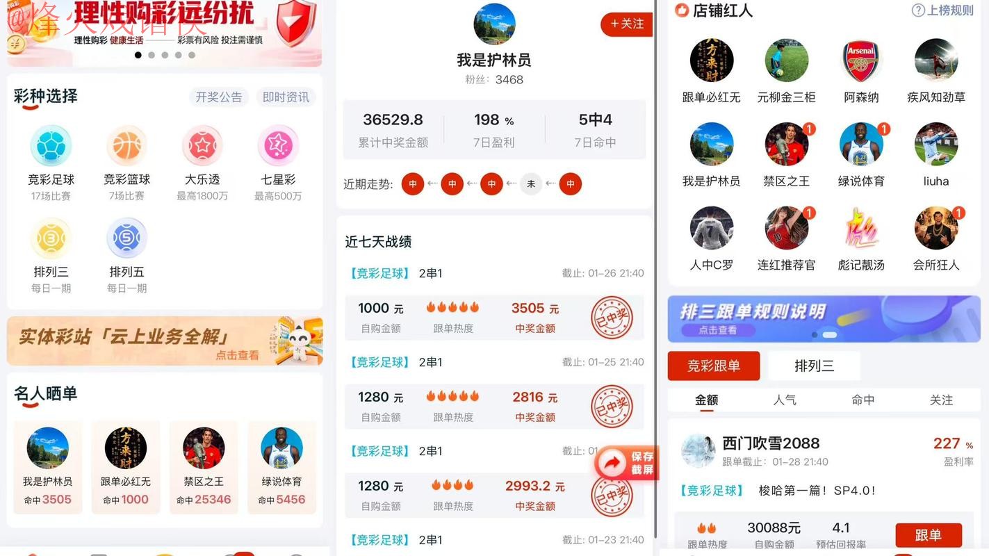 2026世界杯下注软件官方