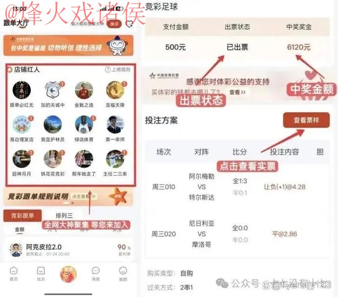 世界杯比分APP全站 世界杯比分APP全站